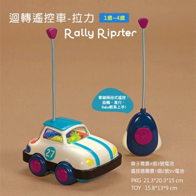 【美國B.Toys】迴轉遙控車-拉力限量搶購