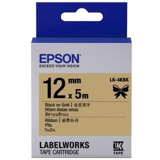 【EPSON】標籤帶 緞帶金底黑字/12mm(LK-4KBK)