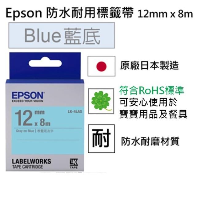 【EPSON】標籤機色帶 藍底灰字/12mm(LK-4LAS)