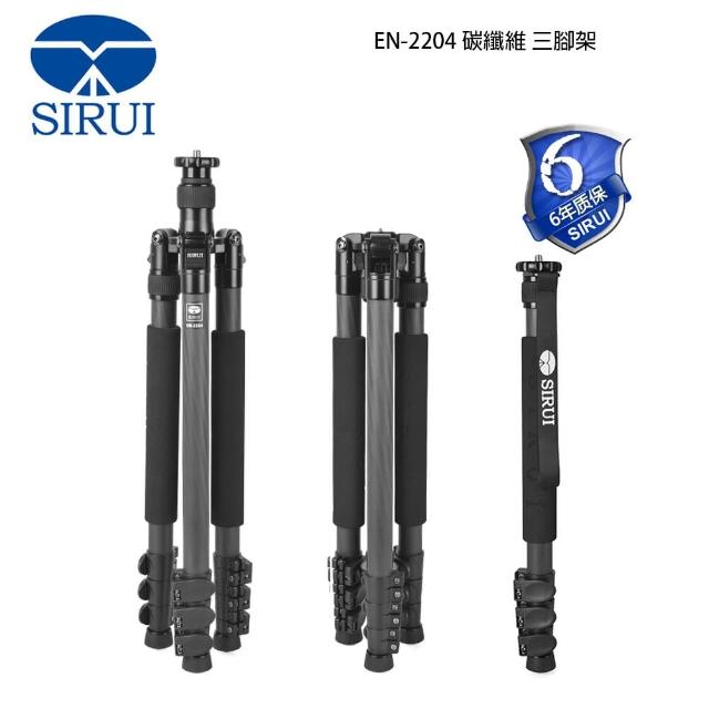 【Sirui 思銳】EN-2204 EN系列 碳纖維 三腳架(EN2204 不含雲台 公司貨)