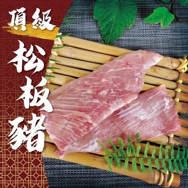 【饗讚】黃金六兩雪紋松阪豬10包組(200g/包)