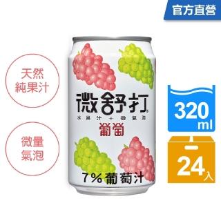【寶礦力水得】微舒打-葡萄320mlx24入/箱