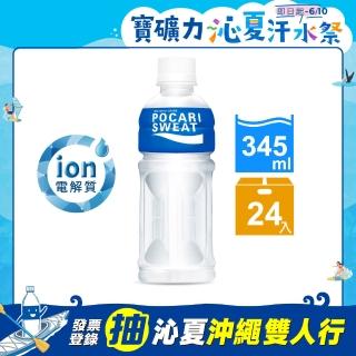 【寶礦力水得】寶礦力水得-原味345ml(共24入)  