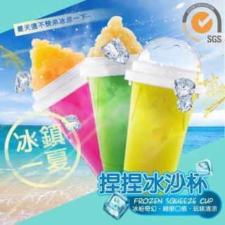【巧福】捏捏冰沙杯 UC-108(冰沙杯)