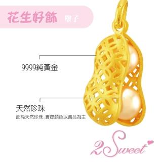 【甜蜜約定2sweet-PE-6203】純金+珍珠金飾-約重0.82錢(純金墬)
