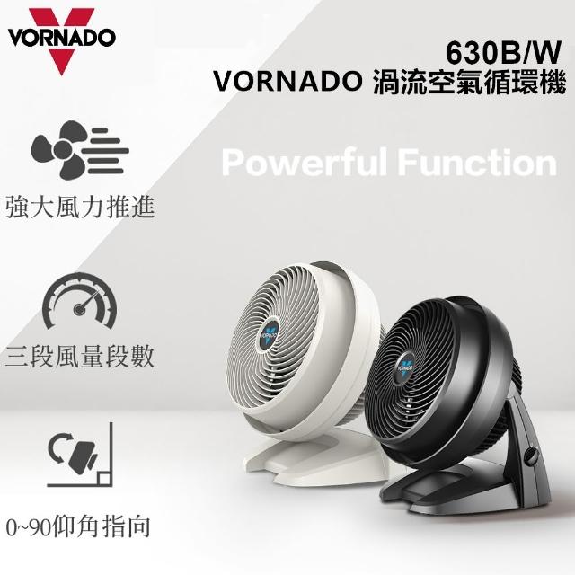 【美國VORNADO沃拿多渦流空氣循環機】630W/白色(適用5-8坪)