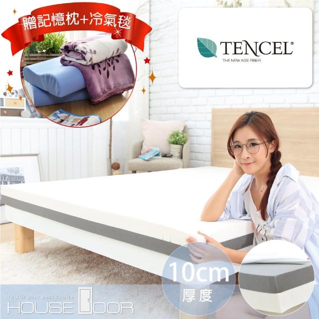 【House Door】TENCEL天絲纖維布10cm雙膠床墊(單人加大3.5尺)最新
