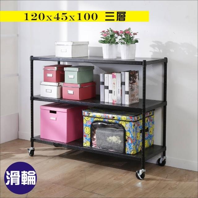 【BuyJM】加強型黑洞洞板120x45x100cm耐重三層置物架附工業輪/層架