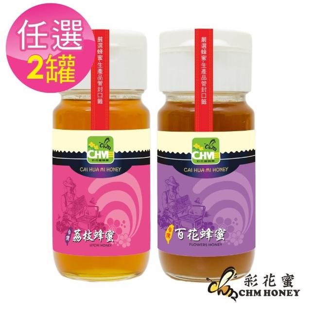 【彩花蜜】嚴選蜂蜜700g 2入禮盒組(荔枝/百花/咖啡蜂蜜任選)