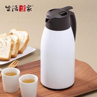 【生活采家】珍珠白304不鏽鋼2L真空保溫壼(#43002)