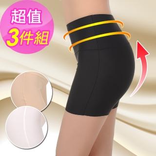 【Threeshape】冰絲涼感絲滑收腹內搭褲(超值3件組)