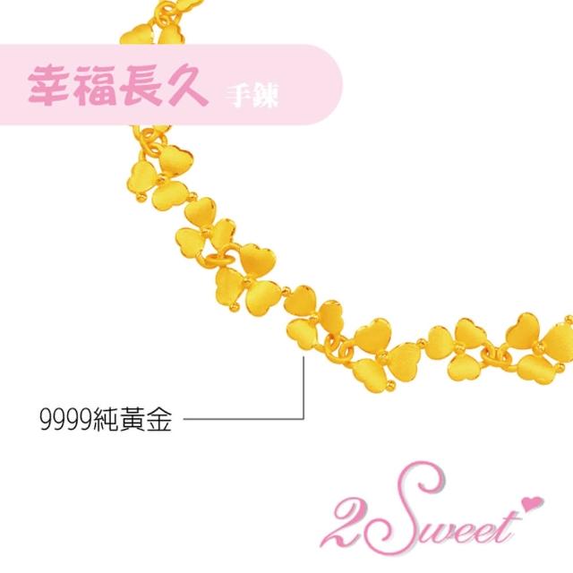 【甜蜜約定2sweet-HC-2446】純金女手練-約重1.90錢(純金女手練)