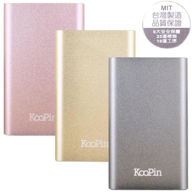 【KooPin】鋁合金大容量智慧行動電源 台灣製(K7-10000)推薦文