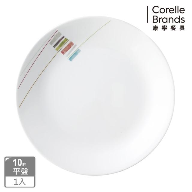 【美國康寧 CORELLE】自由彩繪10吋平盤(110)破盤出清