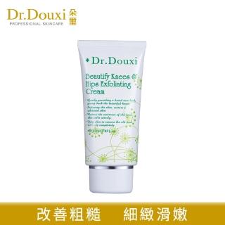 【Dr.Douxi 朵璽】膝蓋肘部美白霜70ml(手足調理系列)