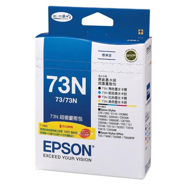 【EPSON】No.73N墨水超值量販包(T105550)網友推薦