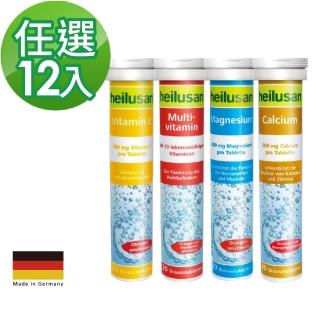 【德國 好立善】基礎保養系列發泡錠任選12入家庭組20錠*12(綜合維他命/維他命C/鎂/鈣)