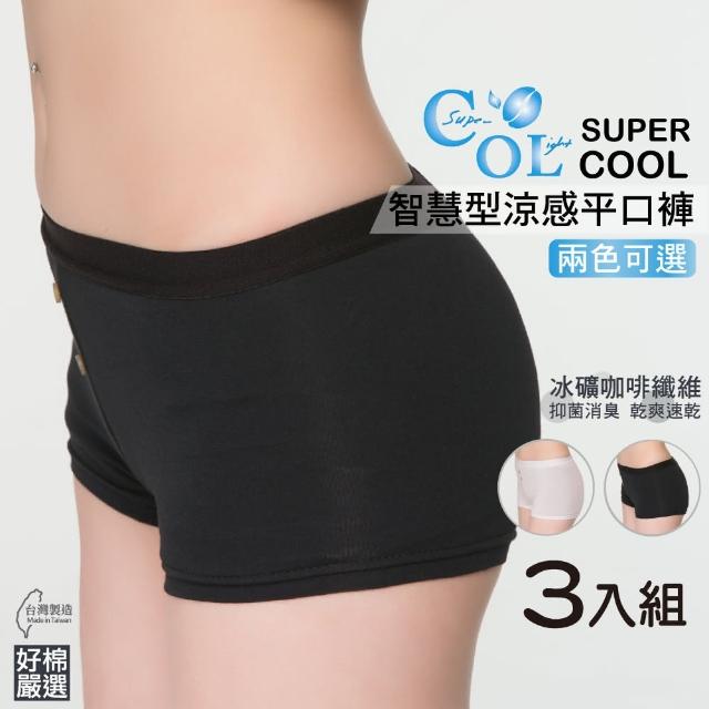 【好棉嚴選】台灣冰涼玉 抑菌消臭冰礦咖啡 抗UV防曬超涼感平口女內褲(多色任選3件組)如何購買?