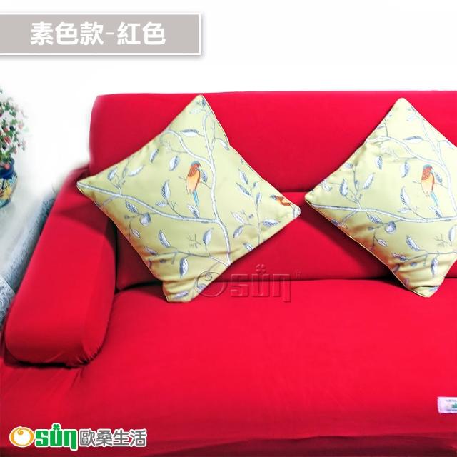 【Osun】一體成型防蹣彈性沙發套組合(限時限量特惠價出清CE173/CE184)