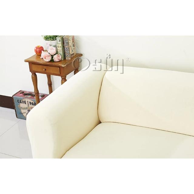 【Osun】一體成型防蹣彈性沙發套組合(限時限量特惠價出清CE173/CE184)