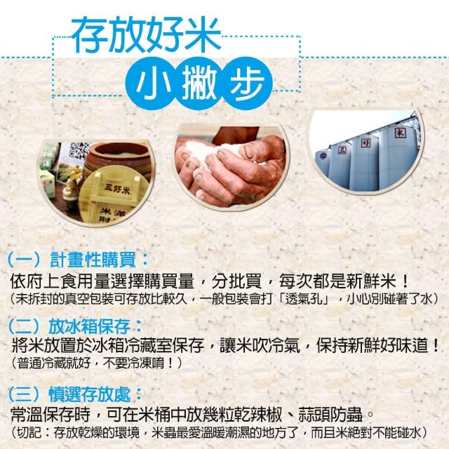 三好米 台灣長鮮米 2 7kg Momo購物網 三好米 台灣長鮮米 2 7kg Momo購物網