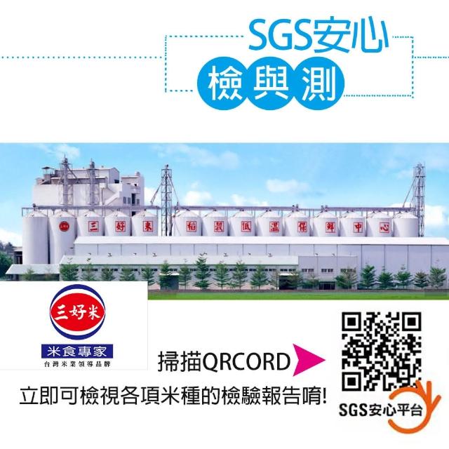 三好米 台灣長鮮米 2 7kg Momo購物網 三好米 台灣長鮮米 2 7kg Momo購物網