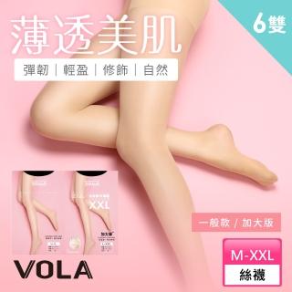 【VOLA 維菈】台灣製 加大超彈耐勾 腰臀腿加寬絲襪/褲襪(L-2XL-6入組超值優惠)
