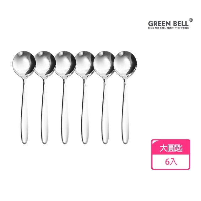 【GREEN BELL綠貝】304不鏽鋼餐具大圓匙/湯匙/西餐匙(6入)