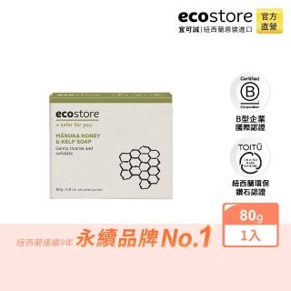 【紐西蘭 ecostore】純淨香皂-麥蘆卡蜂蜜海藻(80g/塊)