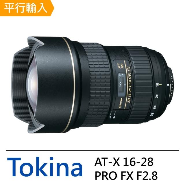 【Tokina】AT-X 16-28mm F2.8 PRO FX 超廣角大光圈(平輸)