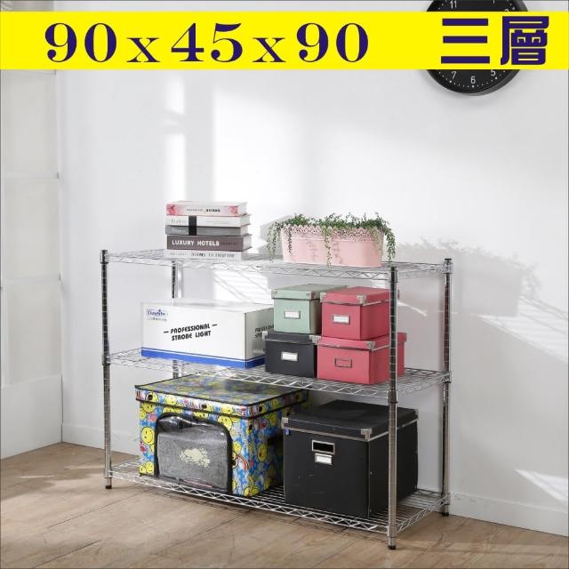 【BuyJM】鐵力士電鍍90x45x90cm三層置物架/波浪架/鍍鉻層架熱銷產品