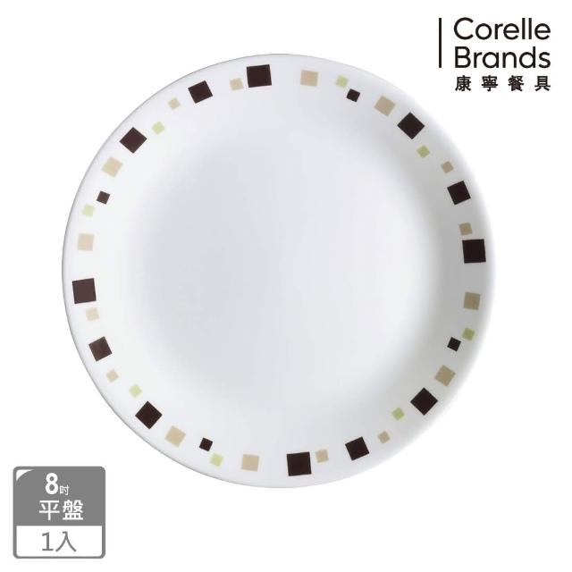 【美國康寧 CORELLE】繽紛巧克力8吋平盤(108)推薦文