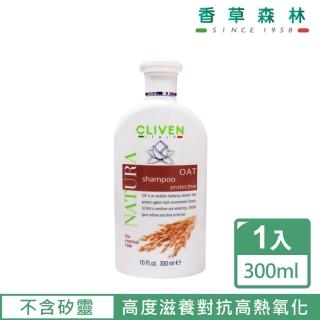 【CLIVEN香草森林】燕麥洗髮精(300ml)