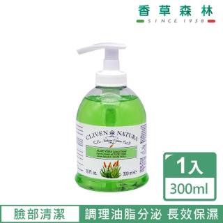 【CLIVEN香草森林】蘆薈洗面乳(300ml)