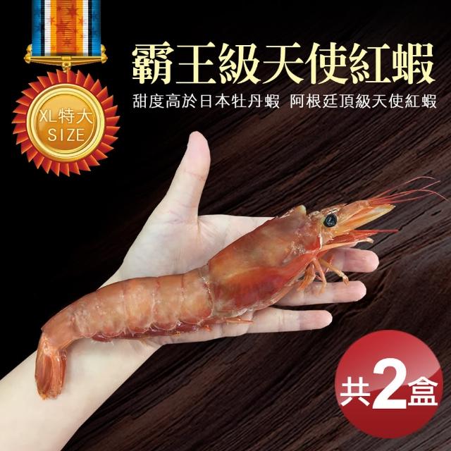 【優鮮配】刺身用頂級XL巨無霸天使紅蝦原裝2盒(2kg/盒)搶先看