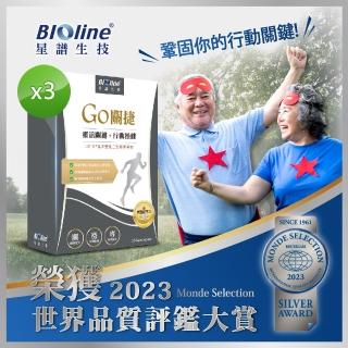 【Bioline 星譜生技】Go關捷_UC-II非變性二型膠原蛋白(30顆/盒x3)