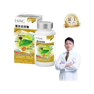 【永信藥品】薑黃素膠囊(90粒 / 熬夜 / 應酬 / 新陳代謝 /95%專利薑黃)