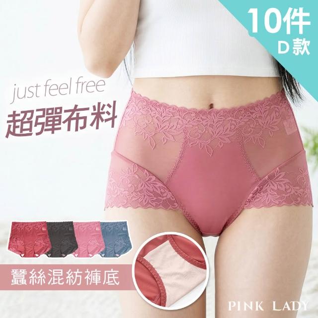 【PINK LADY】福袋10件組-抗菌蠶絲褲底 4款可挑 花漾無痕平口 中高腰內褲(蕾絲緹花/透氣/親膚/包臀/女內褲)