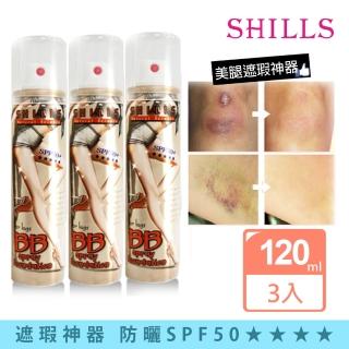 【SHILLS舒兒絲】新一代超炫光防曬 BB 無瑕美腿噴霧(3入組)