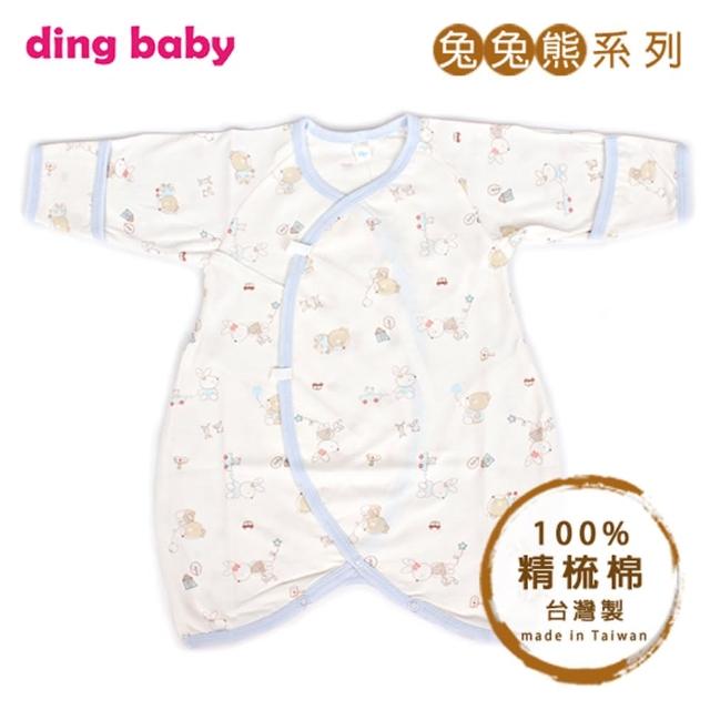 【ding baby】兔兔熊反摺蝴蝶裝-藍色(50-60cm)