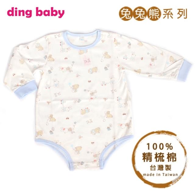 【ding baby】兔兔熊長袖肩開連身衣-藍色(60-80cm)特惠價