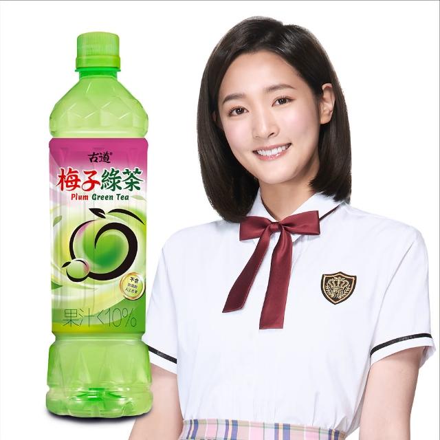 【古道】梅子綠茶600ml*24瓶網友最愛商品