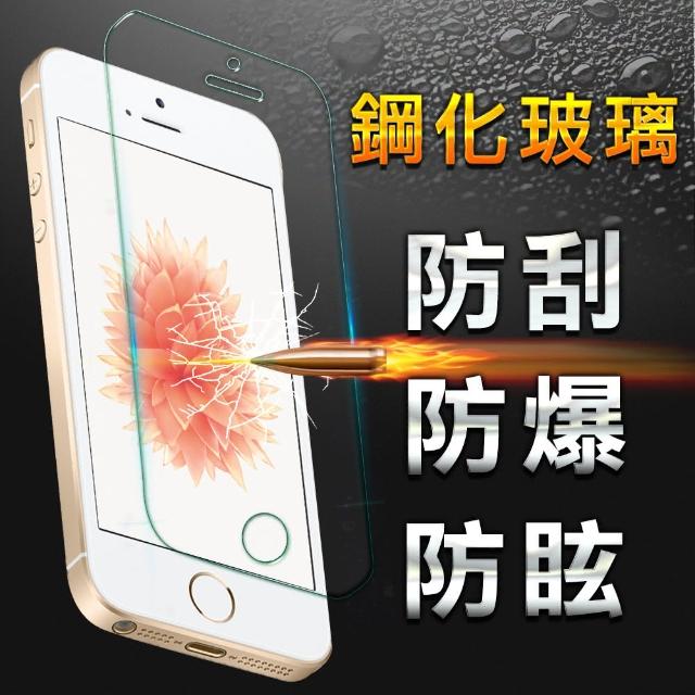 【YANG YI】揚邑 iPhone SE 防爆防刮防眩弧邊 9H鋼化玻璃保護貼膜便宜賣