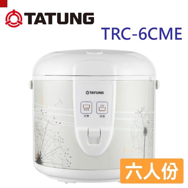 【TATUNG大同】6人份電子鍋(TRC-6CME)