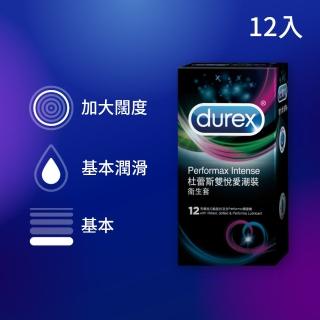 【Durex杜蕾斯】雙悅愛潮裝保險套(12入)
