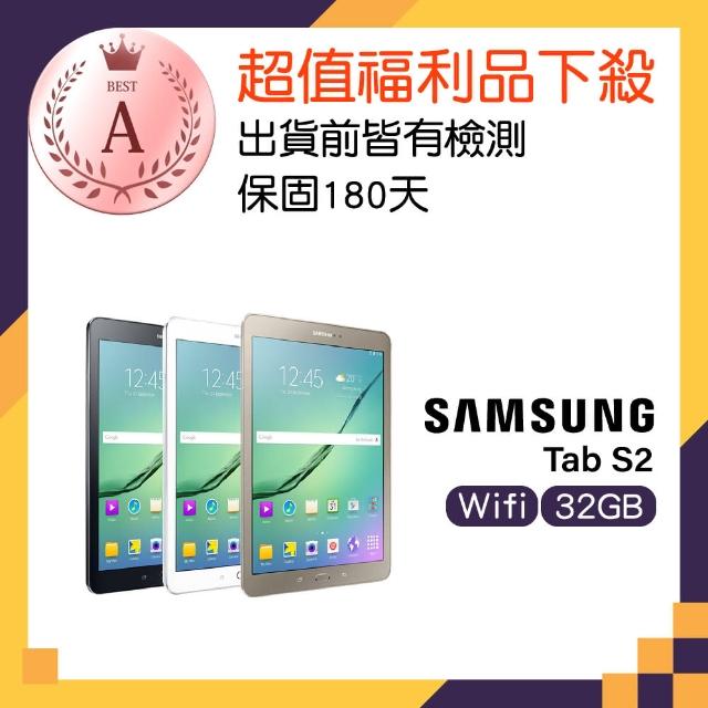 【Samsung 福利品】Galaxy Tab S2 9.7吋 Wifi 平板電腦(T810)