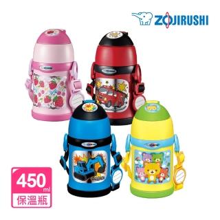 【ZOJIRUSHI 象印】450ml童用2WAY不銹鋼保溫瓶(SC-ZT45 兒童水壺)