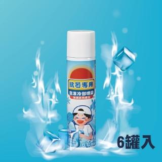 【台灣虎牌】急凍冷卻噴霧300ml*6瓶入(降溫 冰噴 消暑 冰涼 涼感噴霧 冷凍噴霧 急凍噴霧 冰敷 戶外活動)