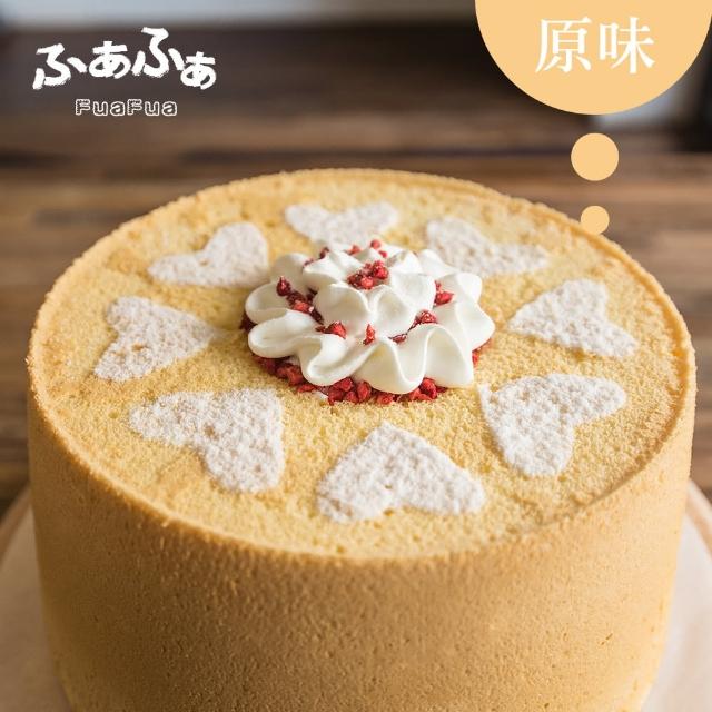 【FuaFua Chiffon Cake】半純生 原味 戚風蛋糕 八吋 - Original(純手工 無添加)網友最愛商品