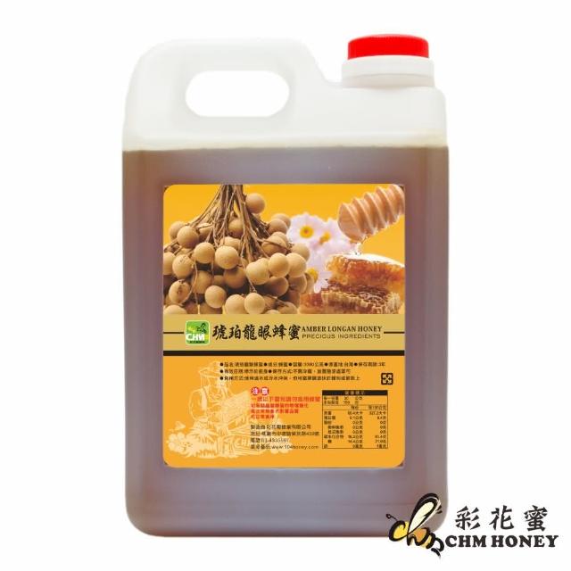 【彩花蜜】正宗台灣琥珀龍眼蜂蜜(3000g)買到賺到